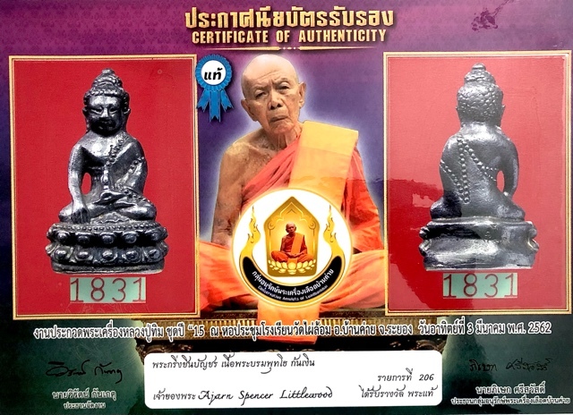 Certificate for Phra Kring amulet Luang Phor Tim