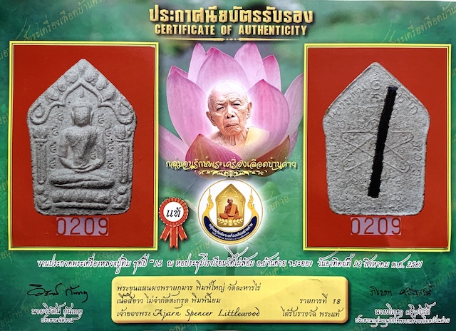 Pra Khun Phaen Pong Prai Kumarn Nuea Khaw 2515 Luang Phu Tim